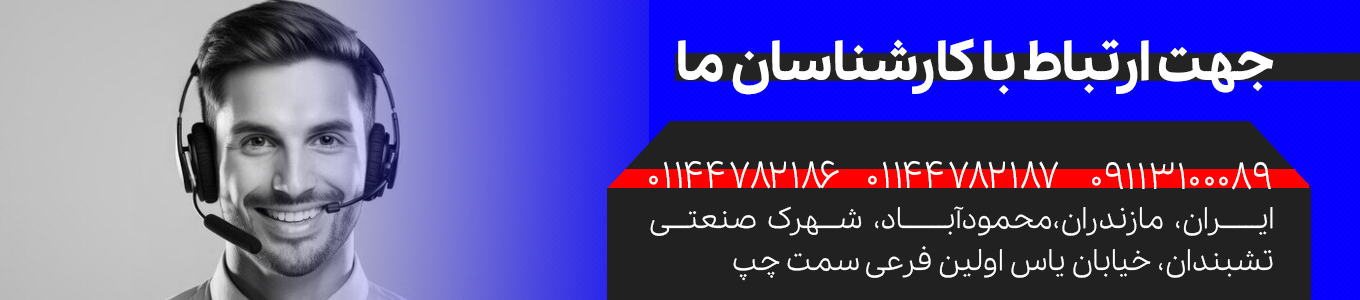 تصفیه آب به روش اسمز معكوس