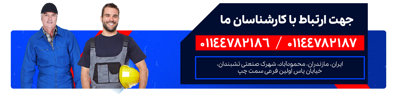 جهت ارتباط با کارشناسان متال دیگ
